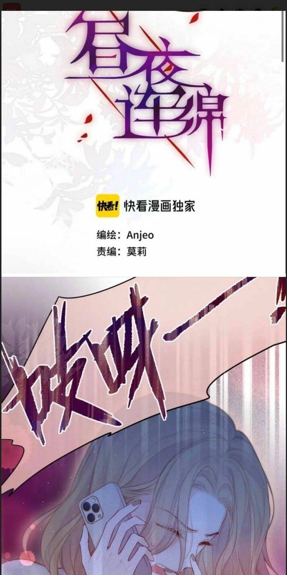 Đêm Ngày Không Dứt Chapter 85 - 1