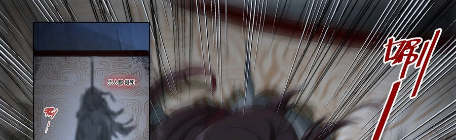 Sao Ta Có Thể Làm Thần Kiếm Được Chapter 2 - 26