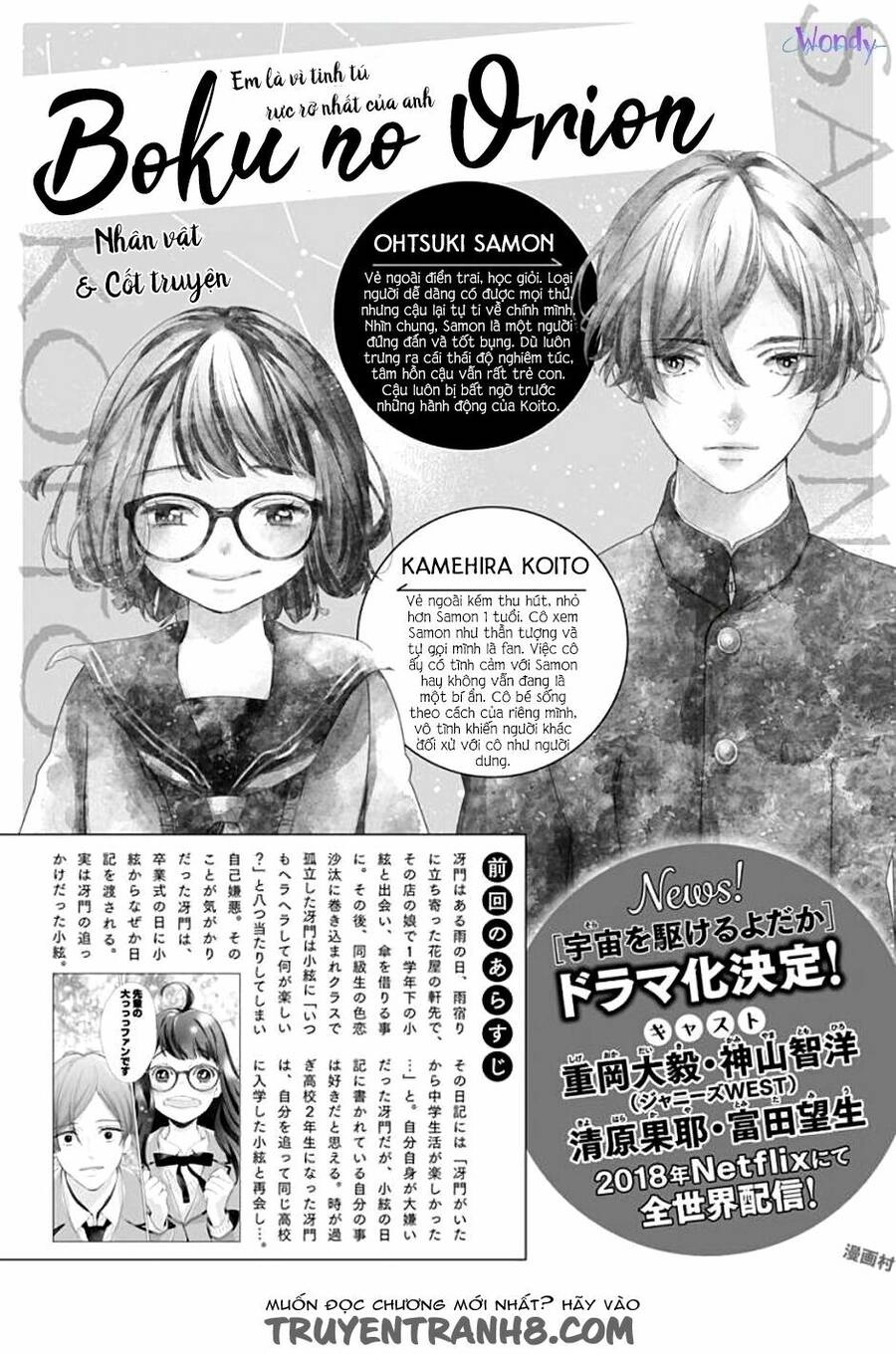 Boku No Orion Chapter 2 - 3