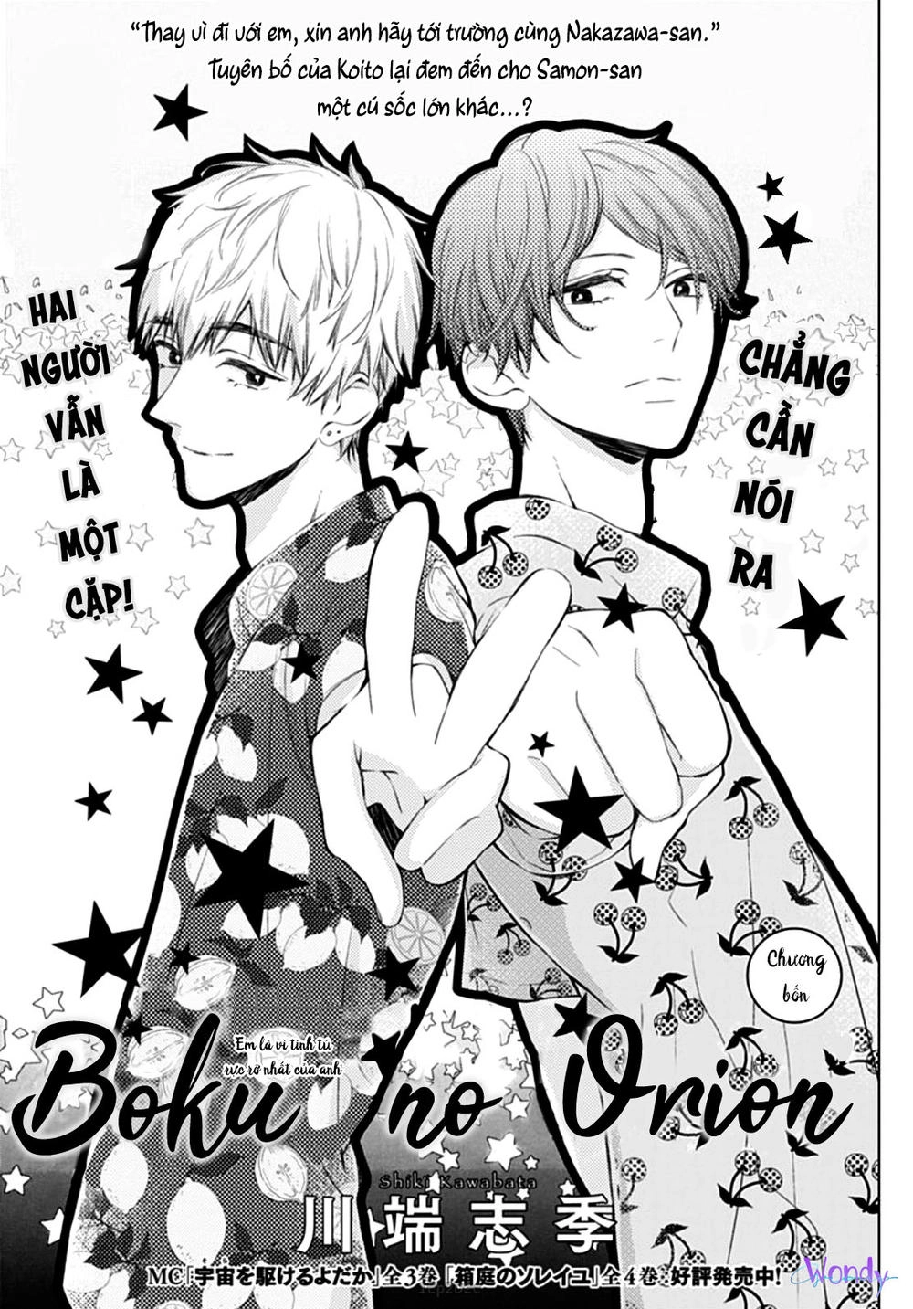 Boku No Orion Chapter 4 - 3