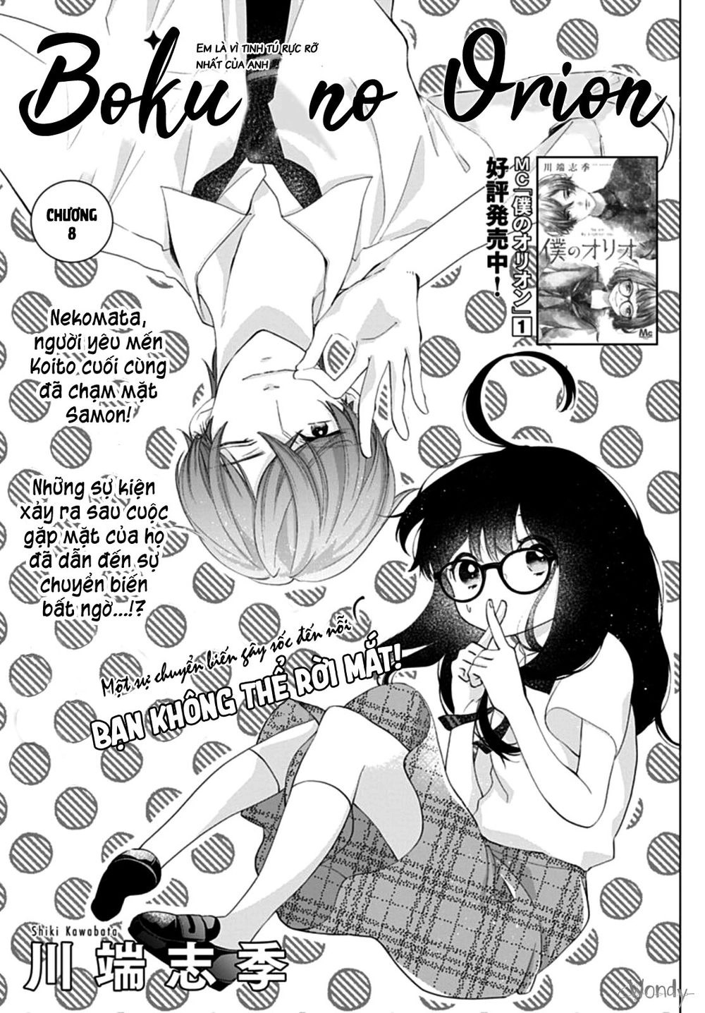 Boku No Orion Chapter 8 - 2