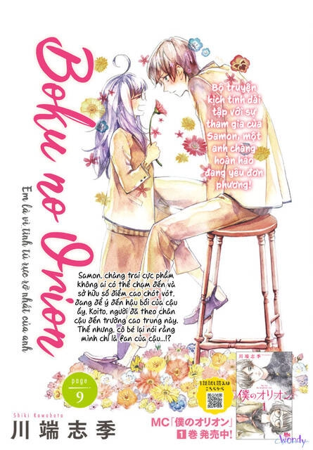 Boku No Orion Chapter 9 - 3