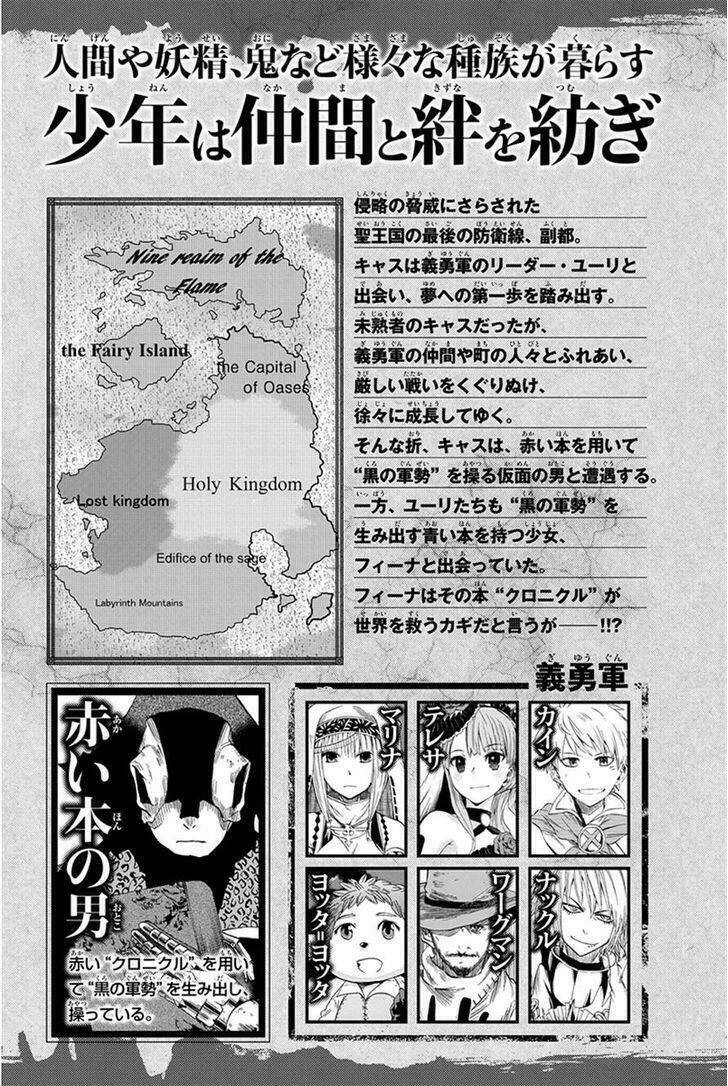 Chain Chronicle Crimson Chapter 5 - 6