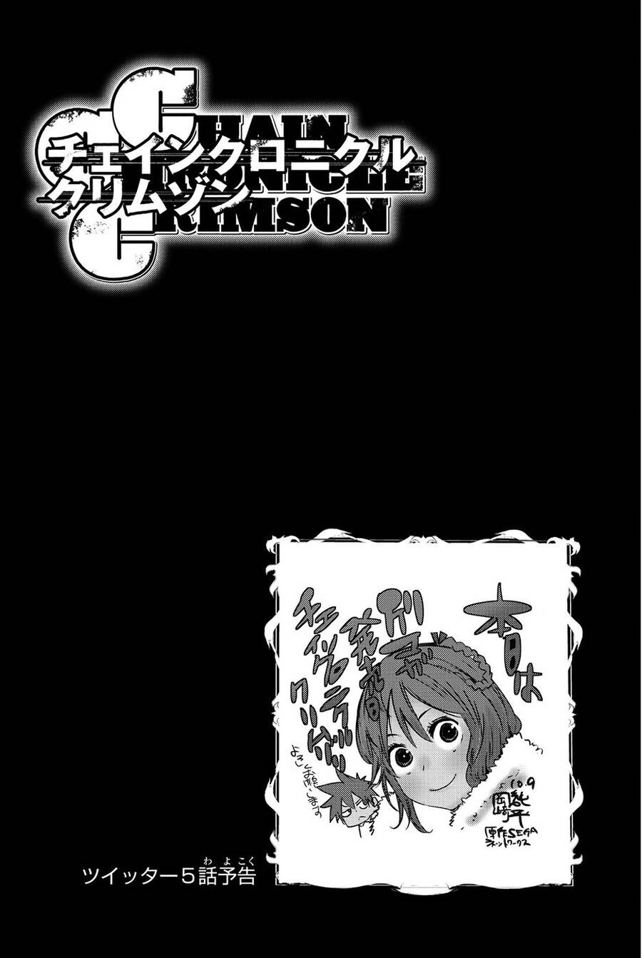 Chain Chronicle Crimson Chapter 6 - 39