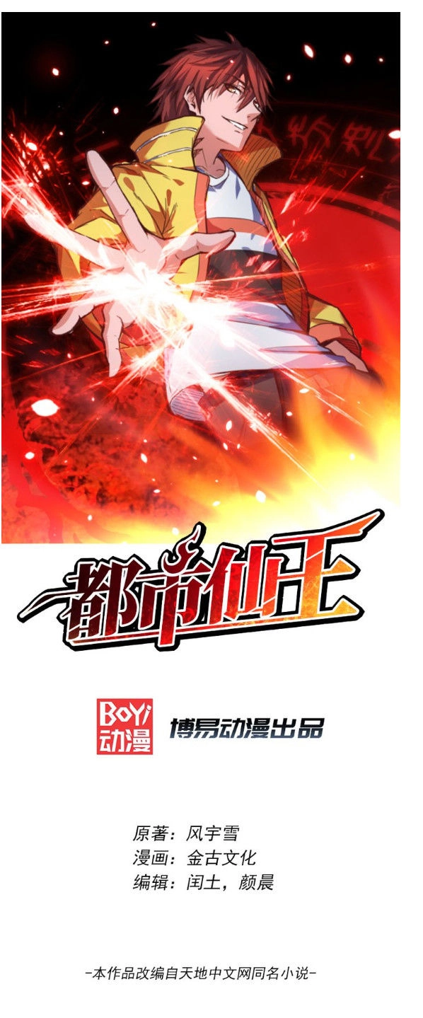 Tiên Vương Trùng Sinh Chapter 3 - 1