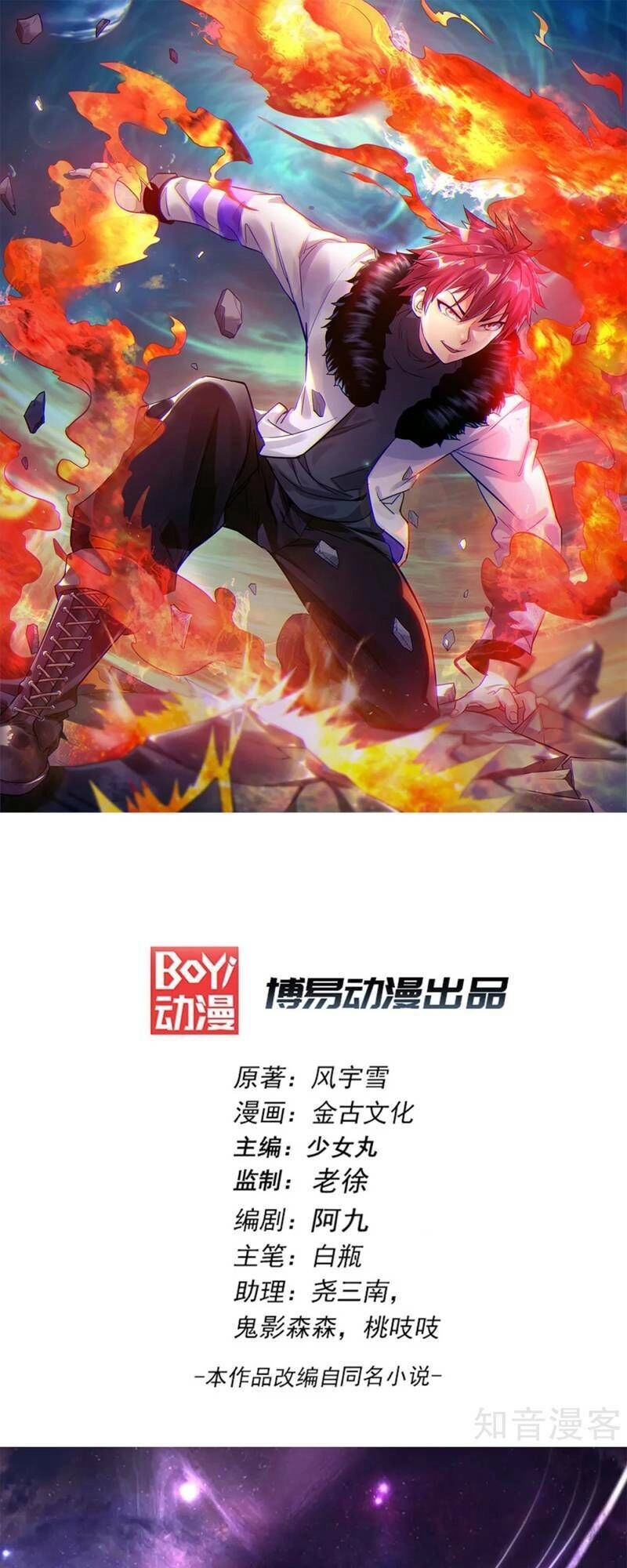 Tiên Vương Trùng Sinh Chapter 105 - 1