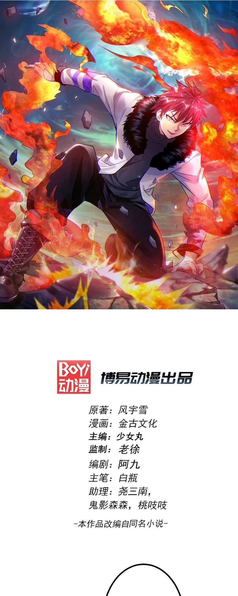 Tiên Vương Trùng Sinh Chapter 106 - 1