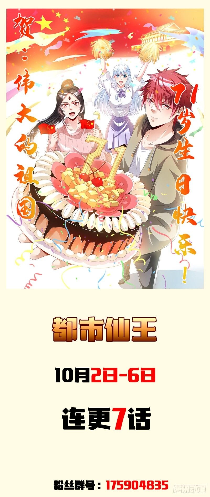 Tiên Vương Trùng Sinh Chapter 168 - 21