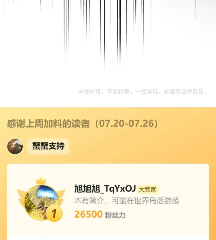 Đại Quản Gia Là Ma Hoàng Chapter 889 - 70
