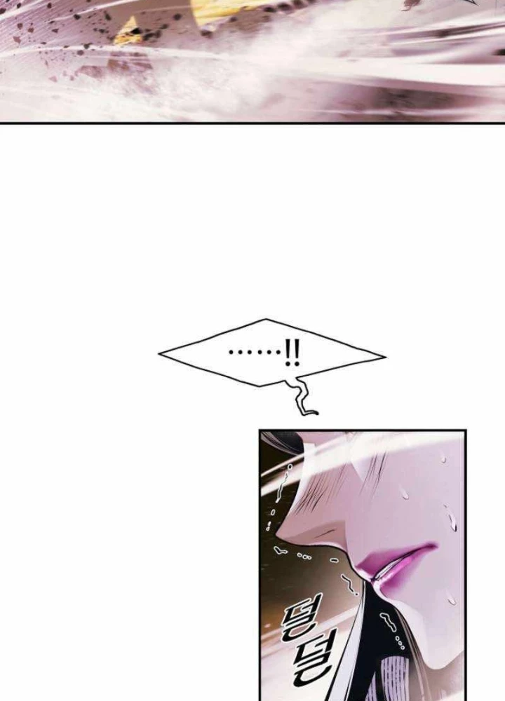 Bất Bại Chân Ma Chapter 268 - 33