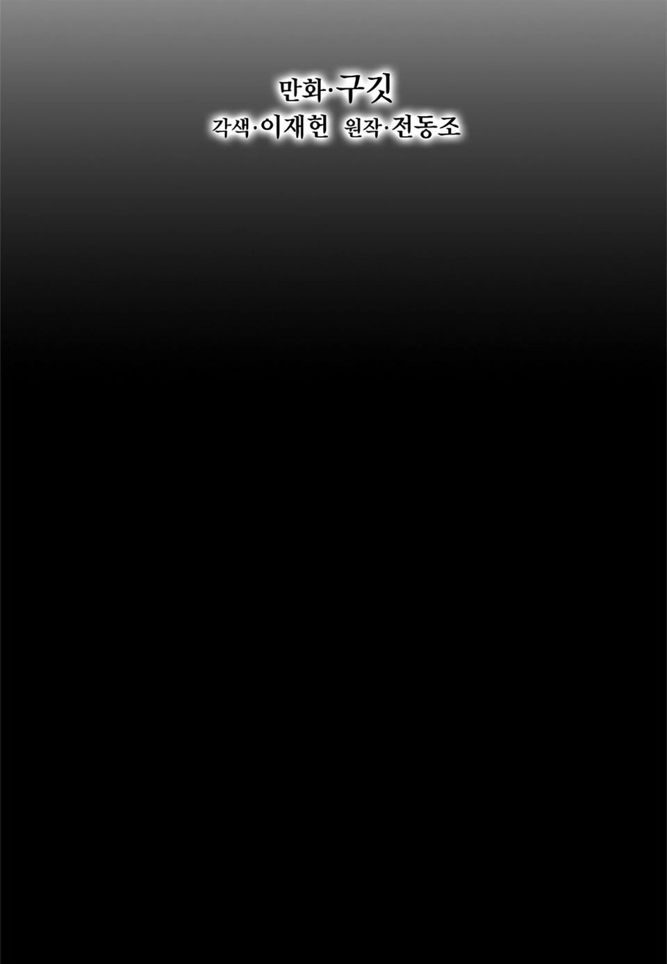 Bất Bại Chân Ma Chapter 0 - 3