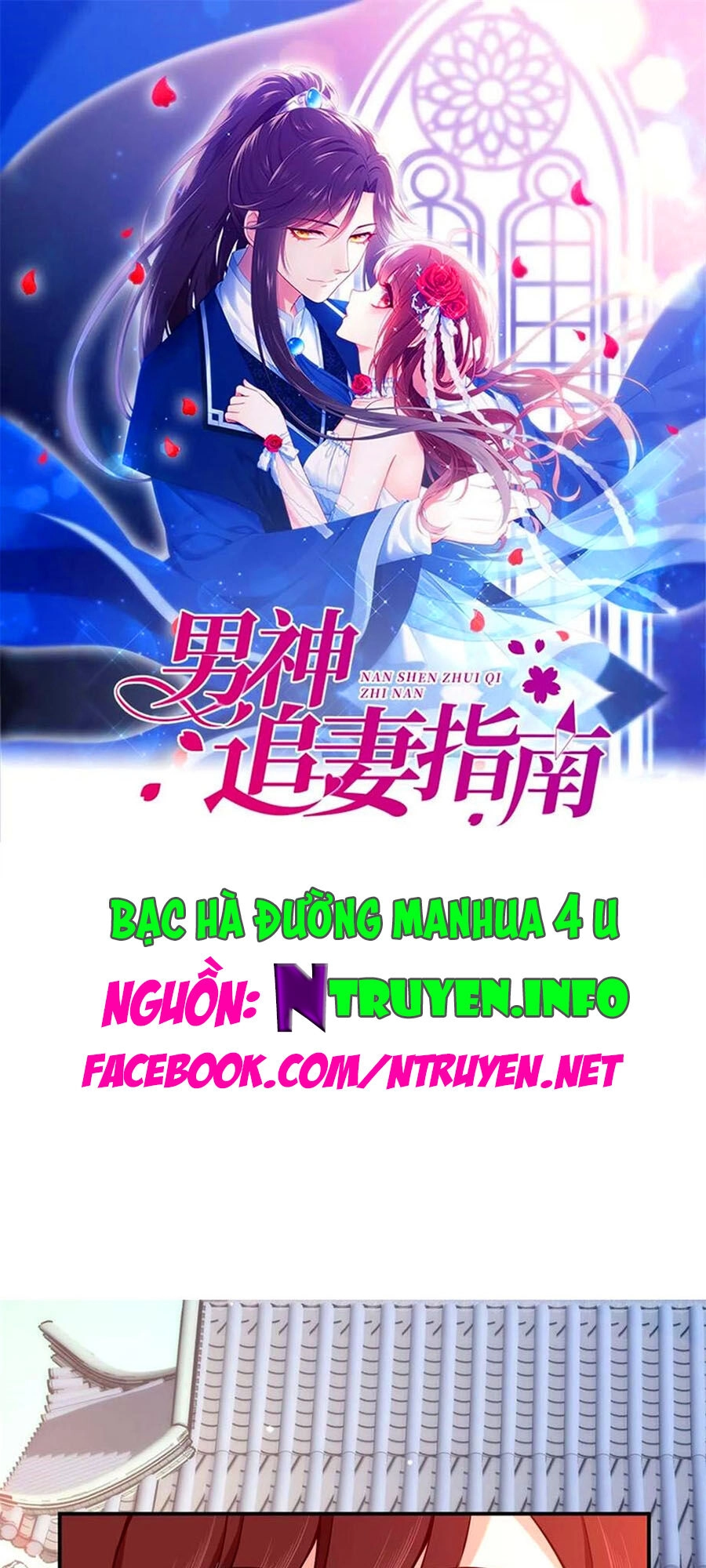 Nam Thần Truy Thê Chỉ Nam Chapter 76.1 - 1