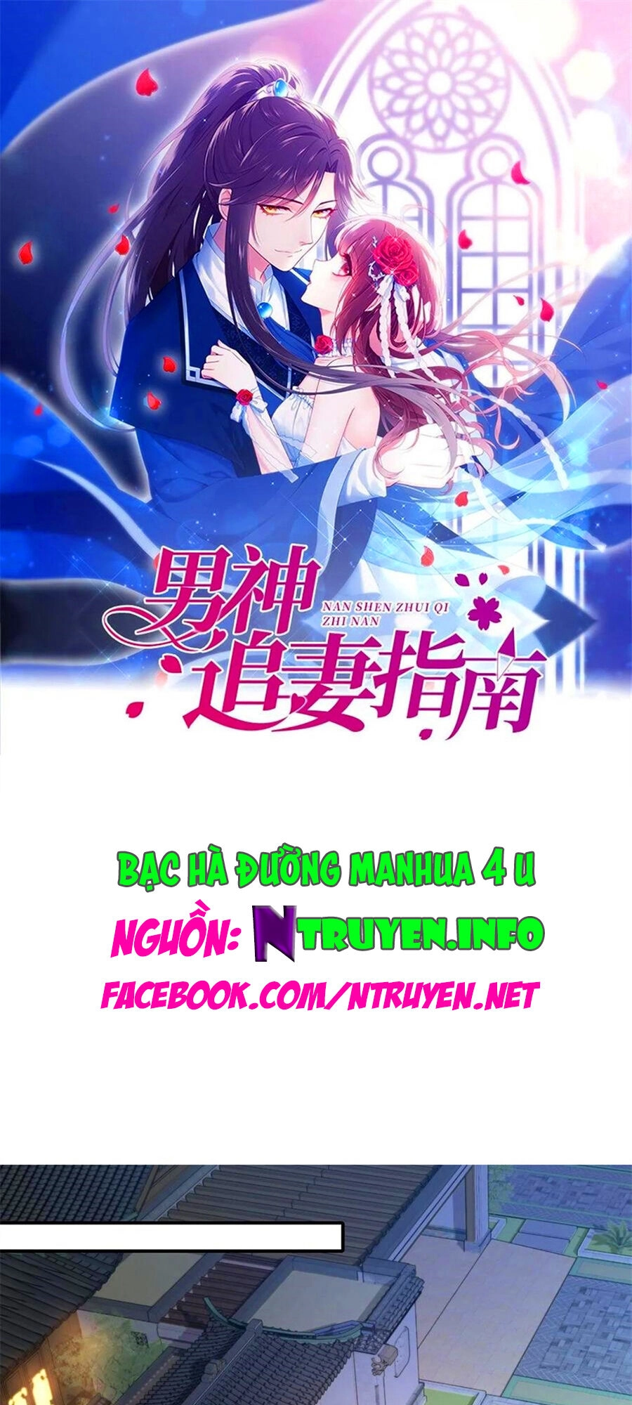 Nam Thần Truy Thê Chỉ Nam Chapter 78.1 - 1