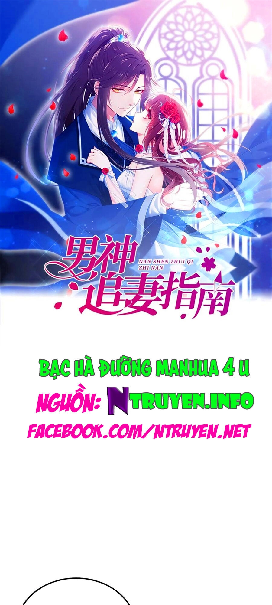 Nam Thần Truy Thê Chỉ Nam Chapter 81.1 - 1