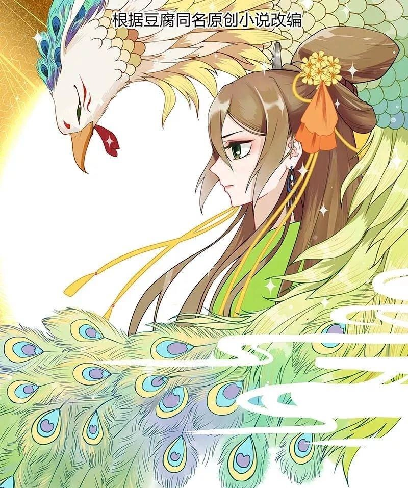 Nam Thần Truy Thê Chỉ Nam Chapter 126.1 - 1