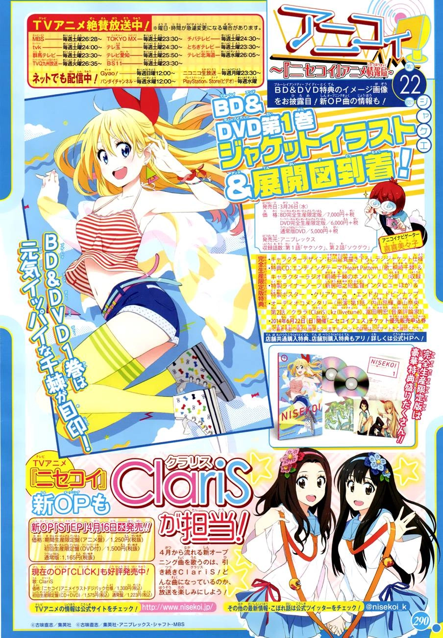 Tình Yêu Giả Tạo Chapter 113 - 2