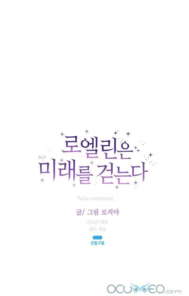 Roelin Bước Đến Tương Lai Chapter 14 - 50