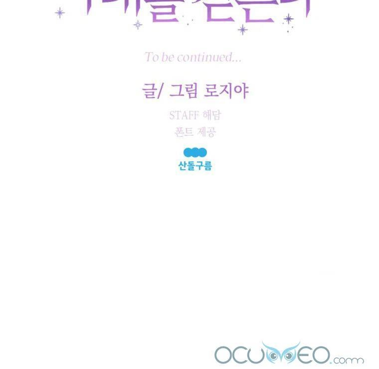 Roelin Bước Đến Tương Lai Chapter 17 - 105