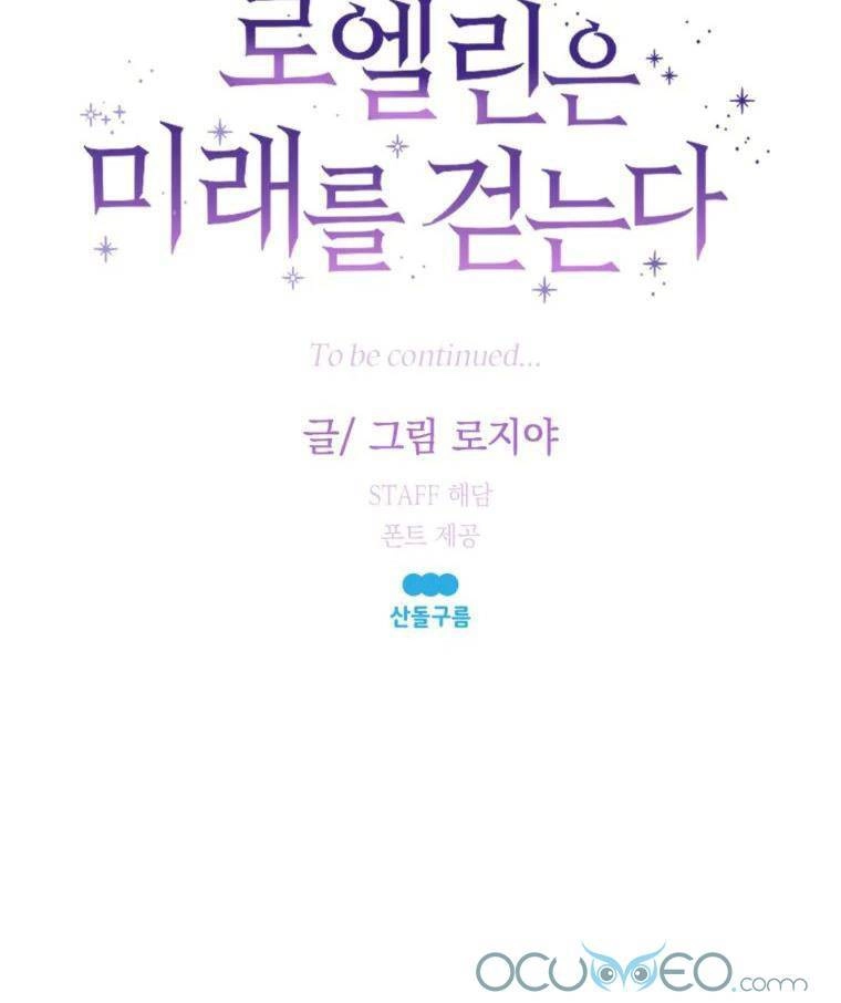 Roelin Bước Đến Tương Lai Chapter 18 - 84