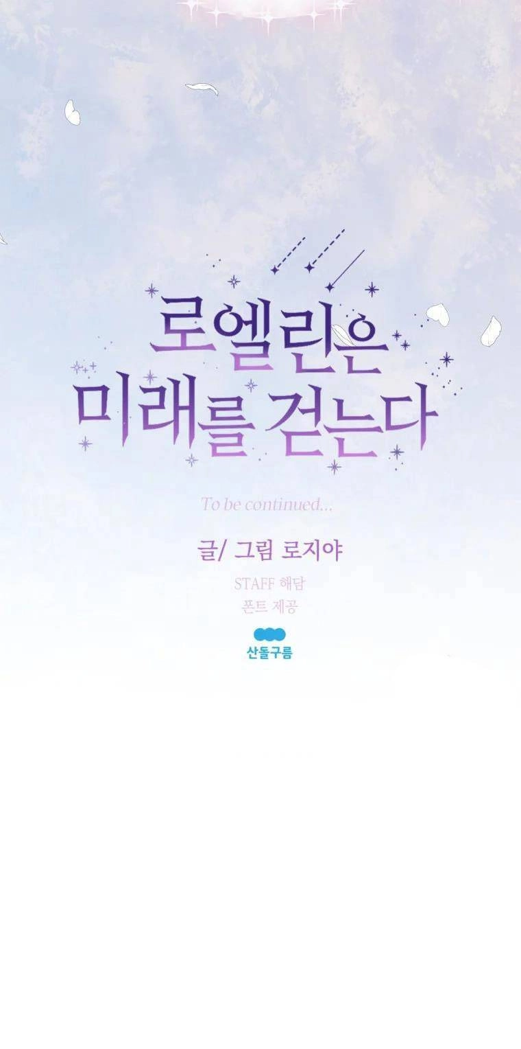 Roelin Bước Đến Tương Lai Chapter 21 - 81