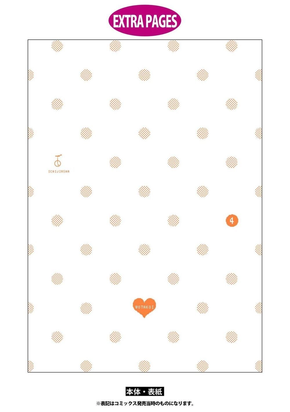 Thật Khó Để Yêu 1 Otaku Chapter 30.5 - 17