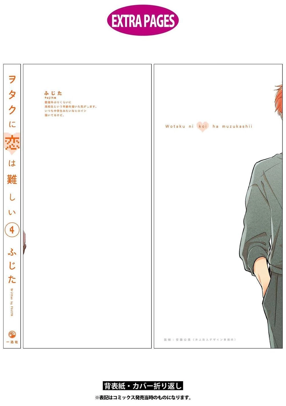 Thật Khó Để Yêu 1 Otaku Chapter 30.5 - 19