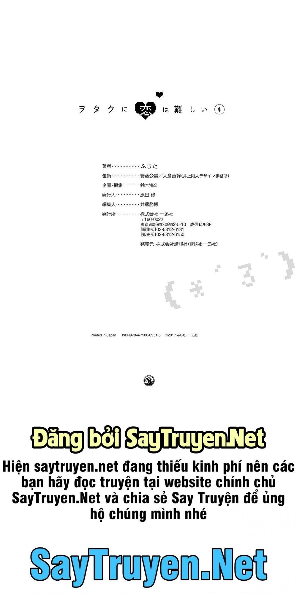 Thật Khó Để Yêu 1 Otaku Chapter 30.5 - 21