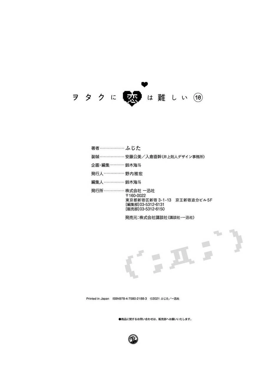 Thật Khó Để Yêu 1 Otaku Chapter 77.5 - 22