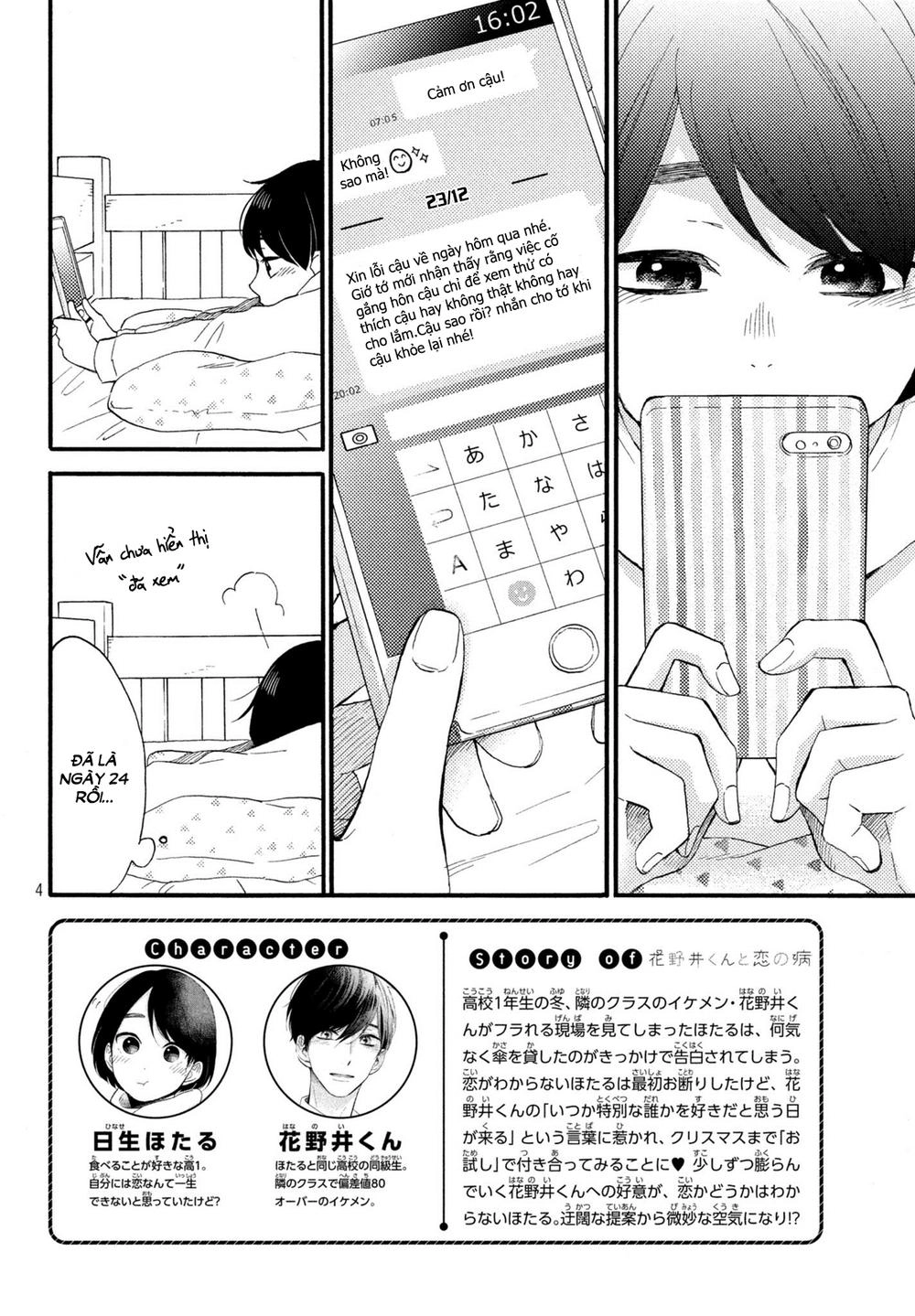 Hananoi-Kun To Koi No Yamai Chapter 4 - 6