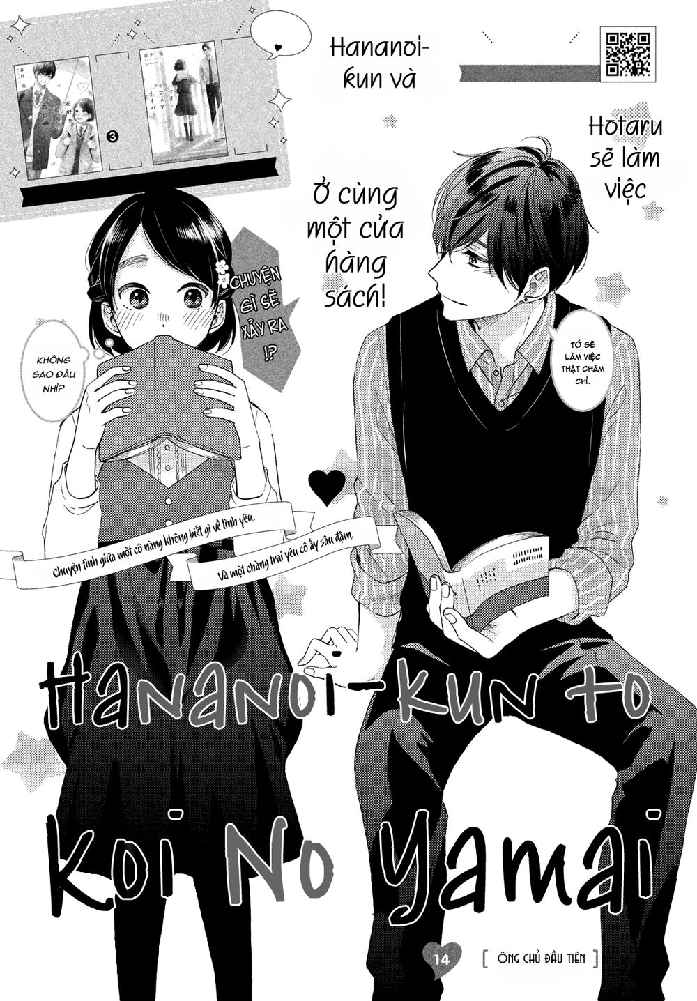 Hananoi-Kun To Koi No Yamai Chapter 14 - 3