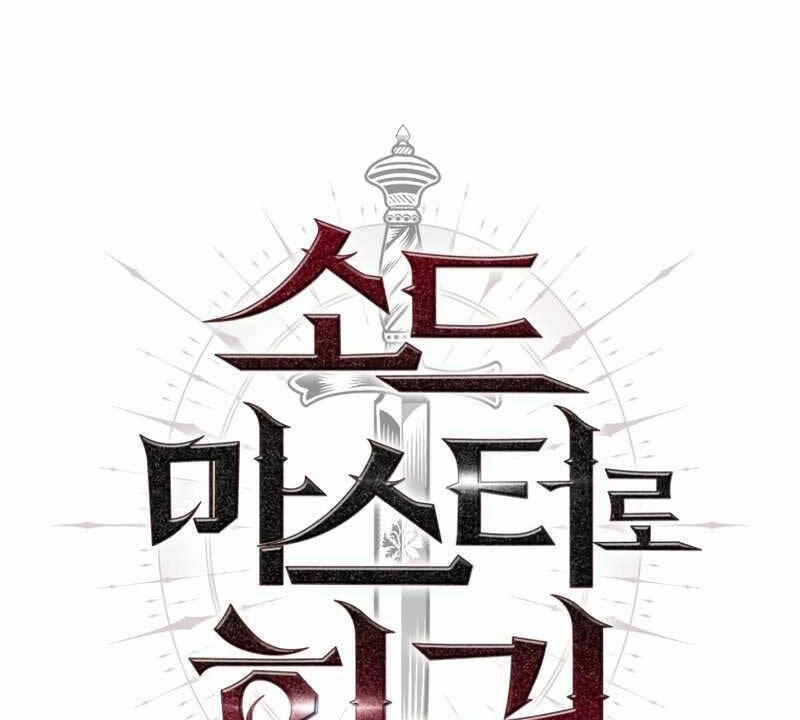 Sự Trở Lại Kiếm Sư Huyền Thoại Chapter 10 - 20