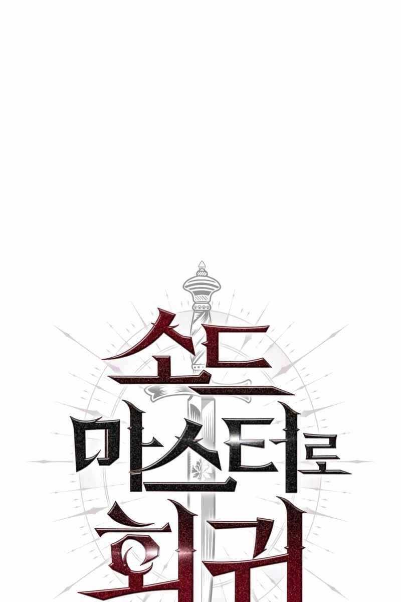 Sự Trở Lại Kiếm Sư Huyền Thoại Chapter 12 - 1