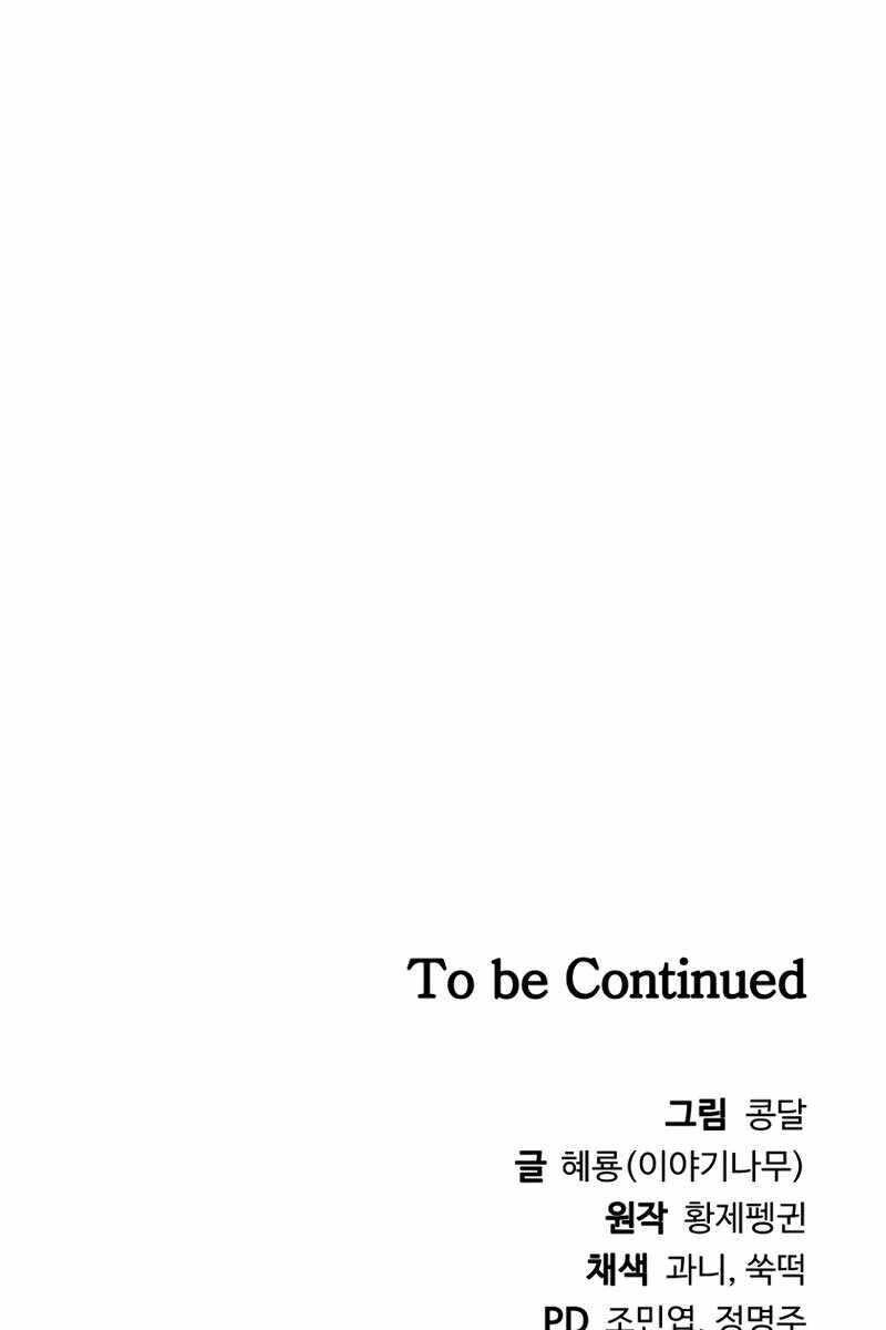 Sự Trở Lại Kiếm Sư Huyền Thoại Chapter 17.5 - 107