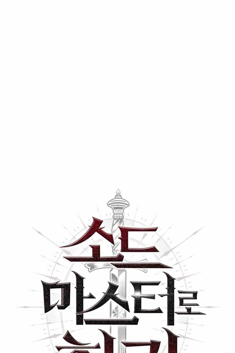 Sự Trở Lại Kiếm Sư Huyền Thoại Chapter 20 - 1