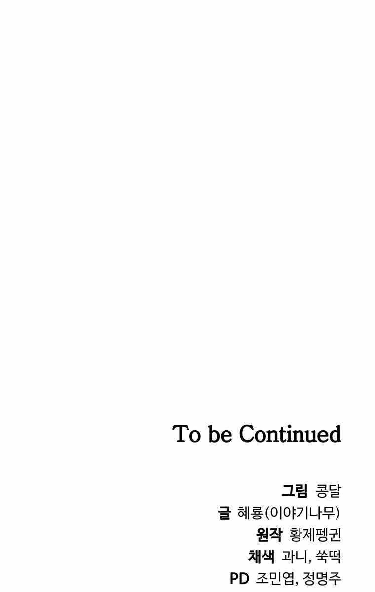 Sự Trở Lại Kiếm Sư Huyền Thoại Chapter 21 - 201