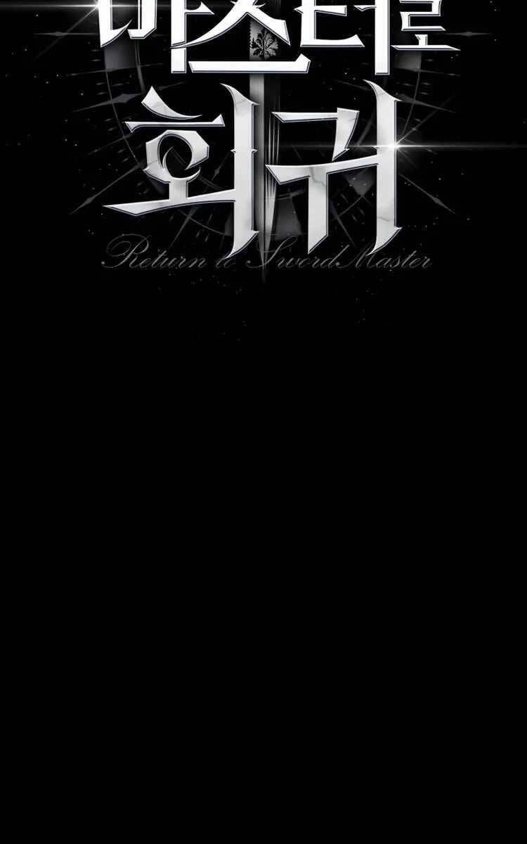 Sự Trở Lại Kiếm Sư Huyền Thoại Chapter 24 - 22