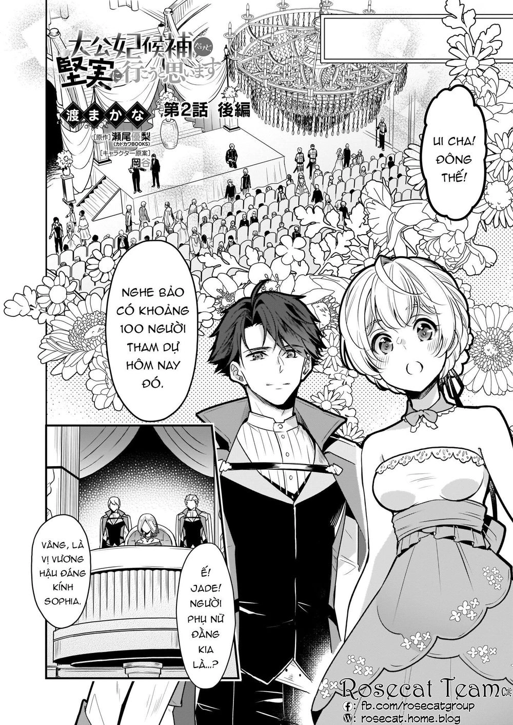 Tôi Là Ứng Cử Viên Cho Vị Trí Hoàng Tử Phi Nhưng Tôi Chắc Kèo Là Tôi Trúng Rồi! Chapter 2.2 - 3