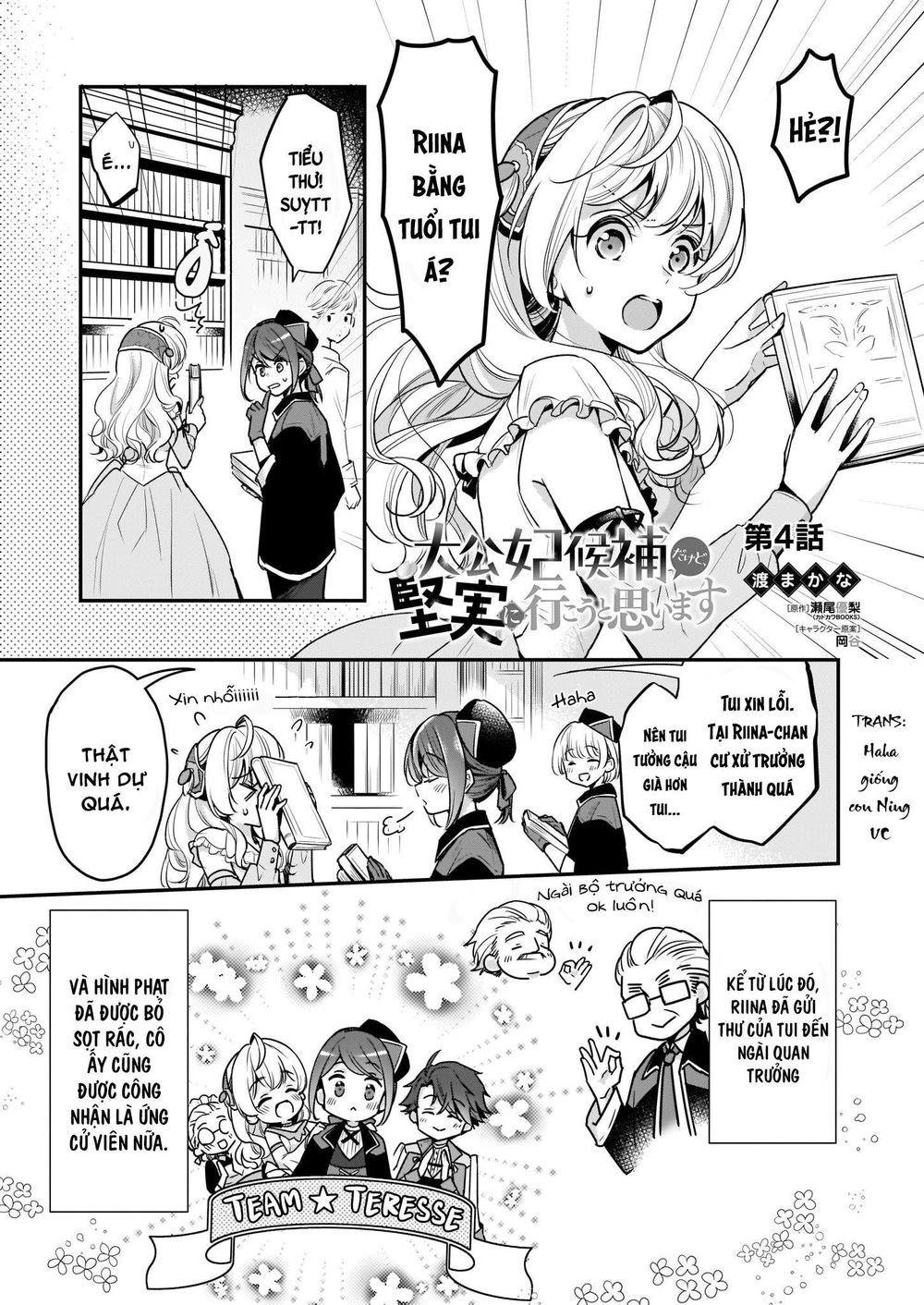 Tôi Là Ứng Cử Viên Cho Vị Trí Hoàng Tử Phi Nhưng Tôi Chắc Kèo Là Tôi Trúng Rồi! Chapter 4 - 3