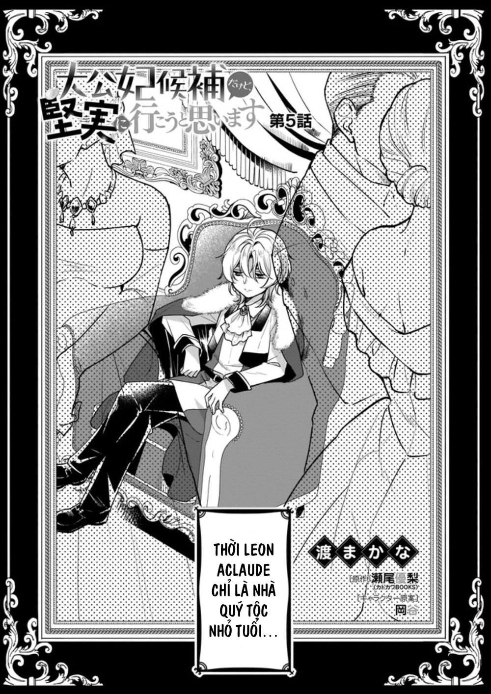 Tôi Là Ứng Cử Viên Cho Vị Trí Hoàng Tử Phi Nhưng Tôi Chắc Kèo Là Tôi Trúng Rồi! Chapter 5 - 6