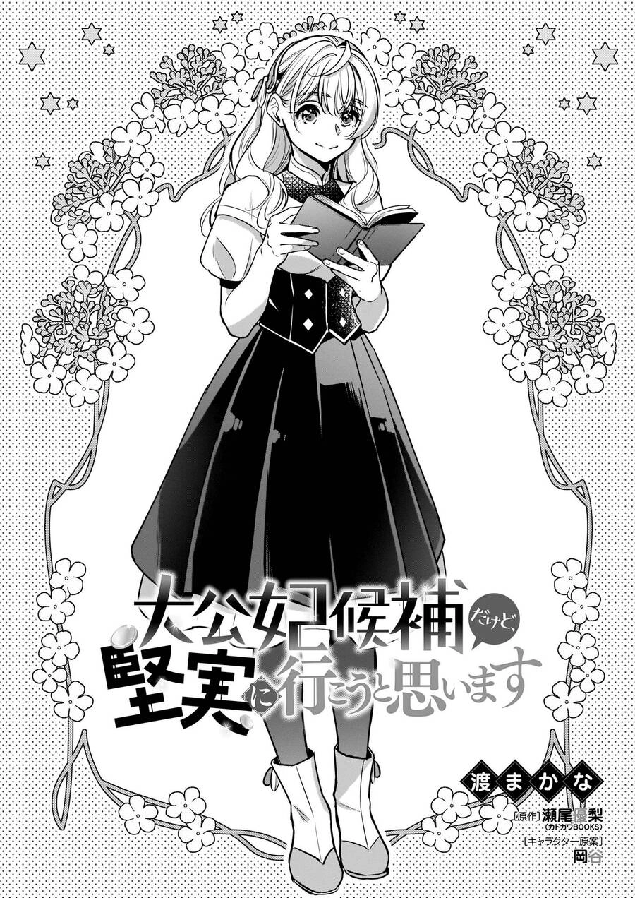 Tôi Là Ứng Cử Viên Cho Vị Trí Hoàng Tử Phi Nhưng Tôi Chắc Kèo Là Tôi Trúng Rồi! Chapter 10 - 5