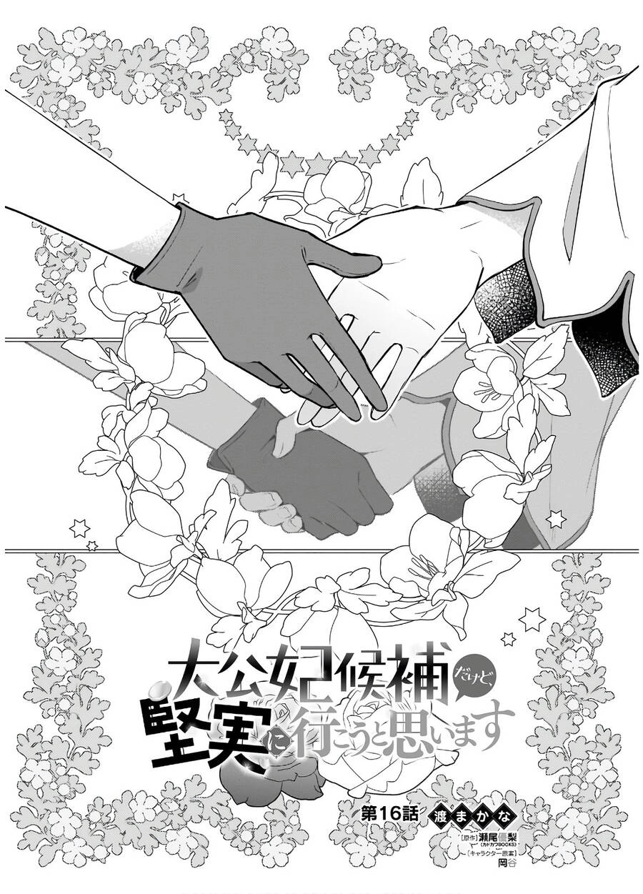 Tôi Là Ứng Cử Viên Cho Vị Trí Hoàng Tử Phi Nhưng Tôi Chắc Kèo Là Tôi Trúng Rồi! Chapter 16 - 3