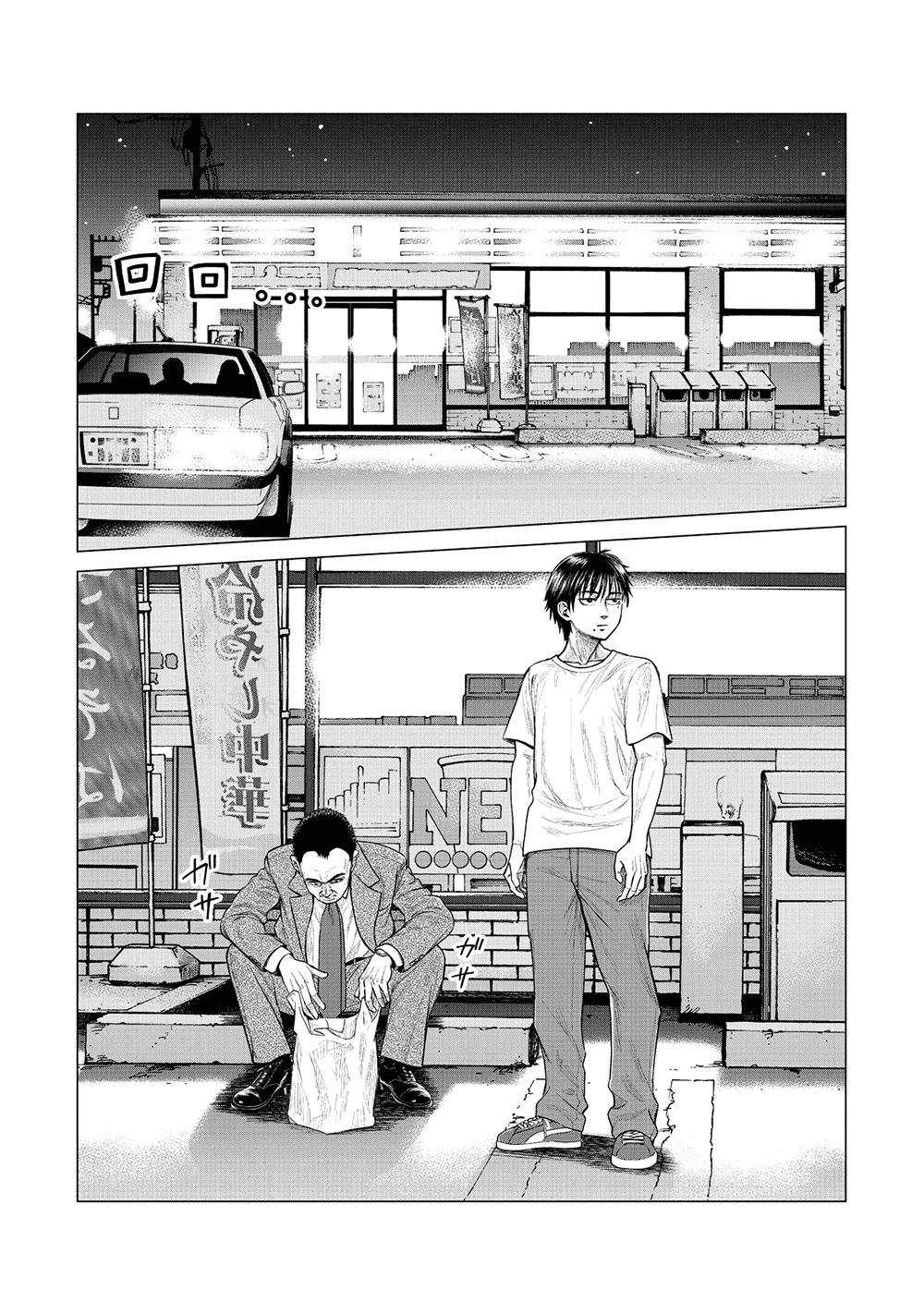 Parasyte Reversi Chapter 4 - 6