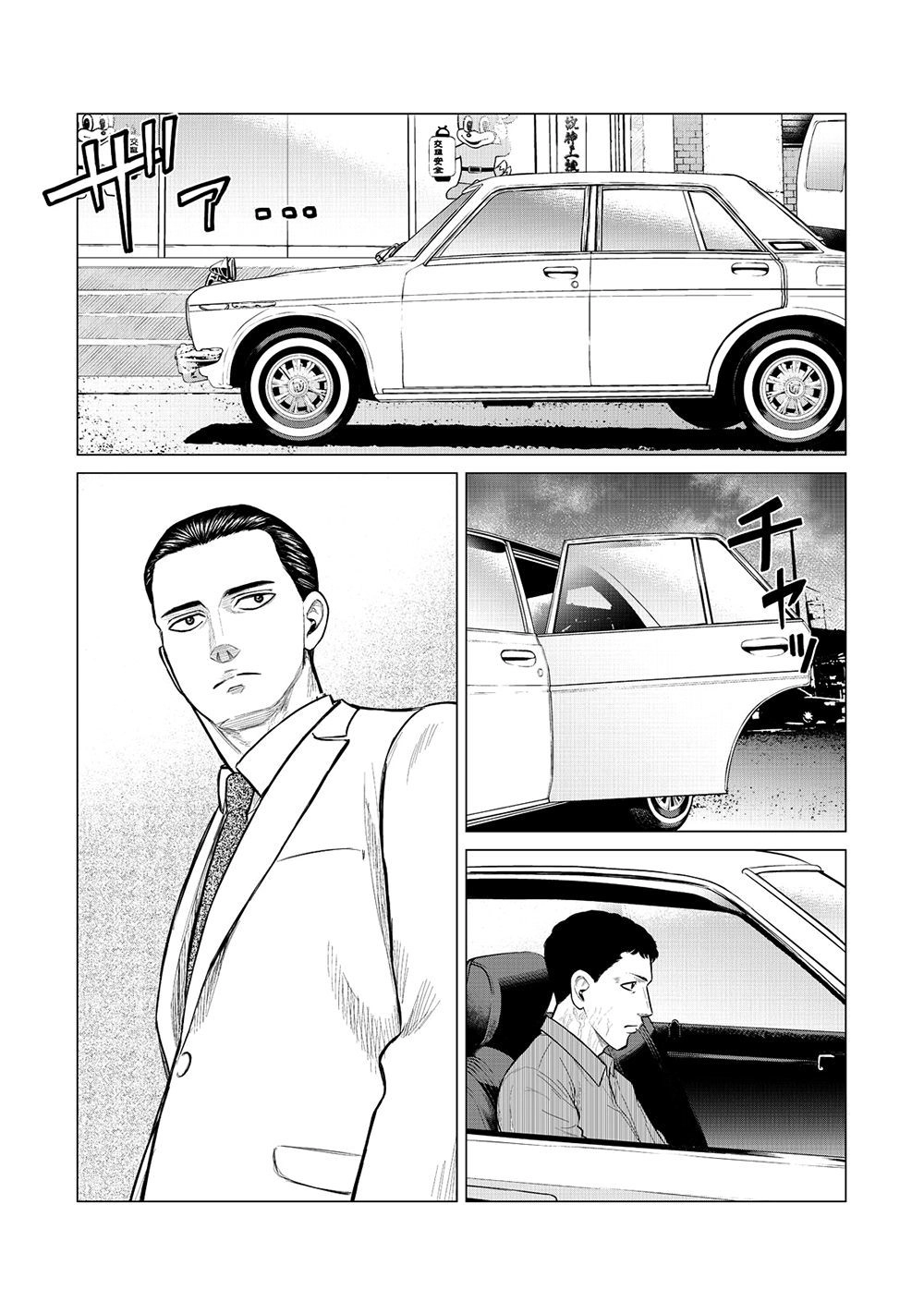 Parasyte Reversi Chapter 16 - 14