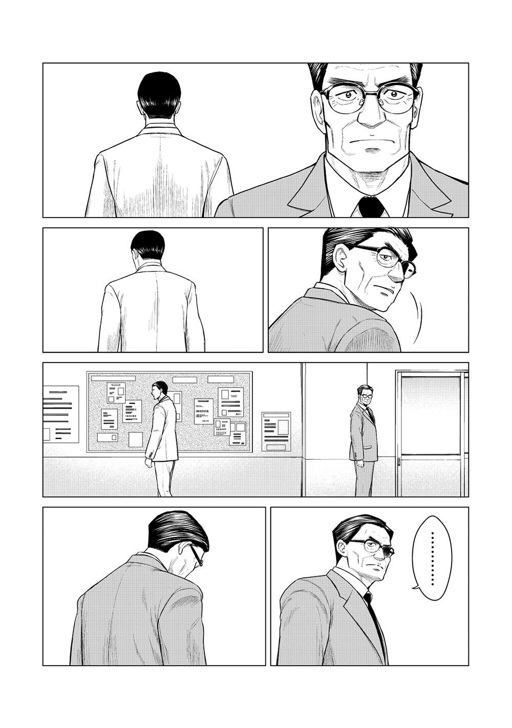 Parasyte Reversi Chapter 17 - 5