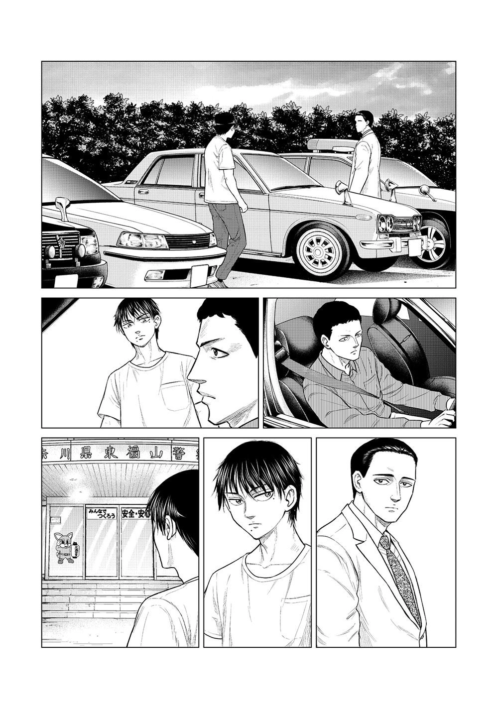 Parasyte Reversi Chapter 17 - 11