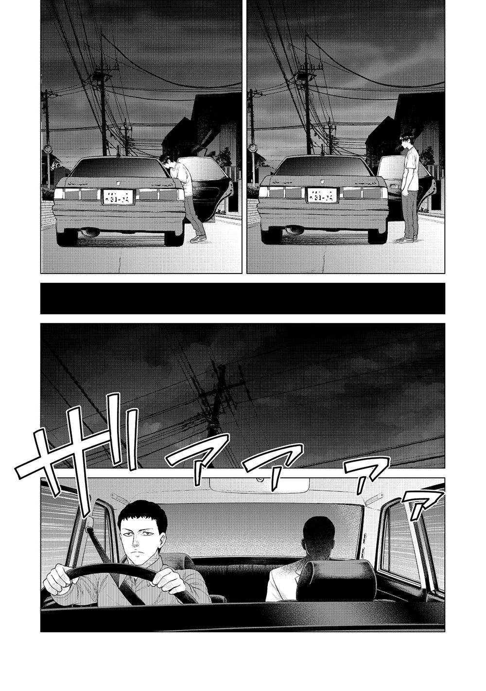 Parasyte Reversi Chapter 18 - 15