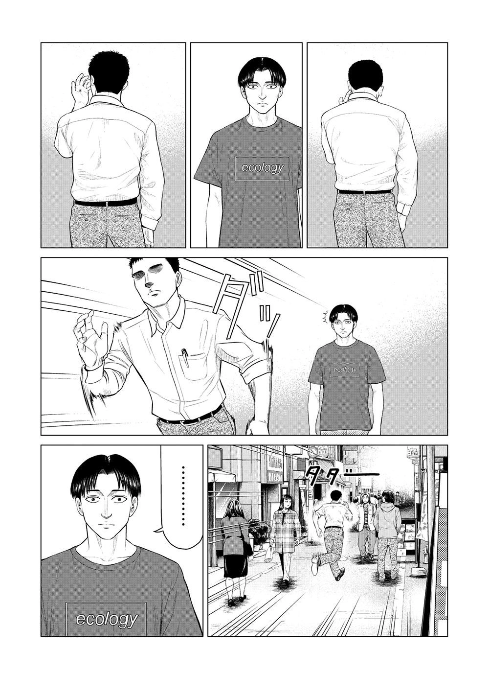 Parasyte Reversi Chapter 20 - 2