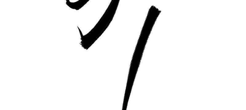 Ta Đã Đặt Ra Thời Đại Của Vạn Tộc Chapter 9 - 32