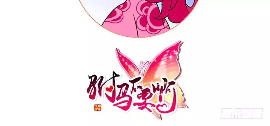 Phò Mã! Không Nên A! Chapter 61 - 22