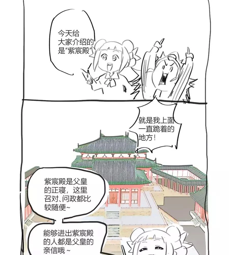 Phò Mã! Không Nên A! Chapter 79 - 24